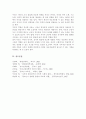 아동청소년의 인지발달에 있어 부모의 역할이 중요한 이유에 대해 논하시오 6페이지