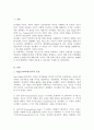 (A+)인지발달 이론에 대표적인 학자 Piaget피아제 Vygotsky비고츠키의 이론 비교 발판화의 구체적인 방법 열거 자신이 지금까지 생활하면서 발판화 응용 적용한 사례 2페이지