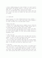 (A+)인지발달 이론에 대표적인 학자 Piaget피아제 Vygotsky비고츠키의 이론 비교 발판화의 구체적인 방법 열거 자신이 지금까지 생활하면서 발판화 응용 적용한 사례 4페이지