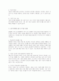 (A+)인지발달 이론에 대표적인 학자 Piaget피아제 Vygotsky비고츠키의 이론 비교 발판화의 구체적인 방법 열거 자신이 지금까지 생활하면서 발판화 응용 적용한 사례 6페이지