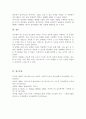 (A+)인지발달 이론에 대표적인 학자 Piaget피아제 Vygotsky비고츠키의 이론 비교 발판화의 구체적인 방법 열거 자신이 지금까지 생활하면서 발판화 응용 적용한 사례 7페이지