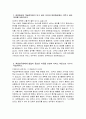 대한항공 객실승무원 자기소개서 2025년 상반기 - 최종합격 대한항공 객실승무원 자소서 3페이지