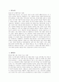 [연세대학교 교육대학원 상담교육전공 학업계획서] 연세대 교육대학원 상담교육전공 학업계획서 연구계획서 자기소개 진학동기 학습목표 및 계획 기타 특기사항 3페이지