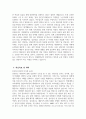 [연세대학교 교육대학원 상담교육전공 학업계획서] 연세대 교육대학원 상담교육전공 학업계획서 연구계획서 자기소개 진학동기 학습목표 및 계획 기타 특기사항 4페이지