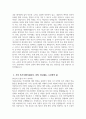 [연세대학교 교육대학원 상담교육전공 학업계획서] 연세대 교육대학원 상담교육전공 학업계획서 연구계획서 자기소개 진학동기 학습목표 및 계획 기타 특기사항 5페이지
