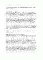 현대로템 기술직 자소서) 합격 예시 현대로템 자기소개서 귀하의 현대로템 지원동기와 지원 직무에 적합한 인재라고 생각하는 이유 귀하의 입사 전 해당 직무 경험(직무경력 또는 교과 과정)에 대해 구체적으로 작성 3페이지