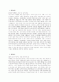 [연세대학교 교육대학원 영양교육전공 학업계획서] 연세대 교육대학원 영양교육전공 학업계획서 연구계획서 자기소개 진학동기 학습목표 및 계획 기타 특기사항 3페이지