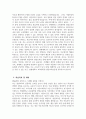 [연세대학교 교육대학원 영양교육전공 학업계획서] 연세대 교육대학원 영양교육전공 학업계획서 연구계획서 자기소개 진학동기 학습목표 및 계획 기타 특기사항 4페이지