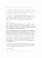 연세대학교 교육대학원 유아교육전공 학업계획서 합격 2편 – 유아교육대학원 유아교육 전공자 & 공립유치원 교사 맞춤형 실전 사례 7페이지