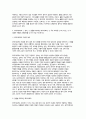 기초간호과학 2025년 1학기 공통형 중간과제] 인플루엔자 바이러스 + 파종성 혈관 내 응고증후군(DIC) + 표적치료제 9페이지