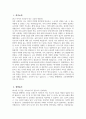 [연세대학교 교육대학원 유아교육전공 학업계획서] 연세대 교육대학원 유아교육전공 학업계획서 연구계획서 자기소개 진학동기 학습목표 및 계획 기타 특기사항 3페이지