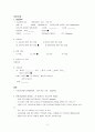 성인간호학실습Ⅱ 울혈성 심부전 2페이지