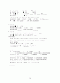 성인간호학실습Ⅱ 울혈성 심부전 16페이지