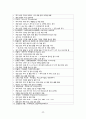 성인간호학실습Ⅱ 울혈성 심부전 39페이지