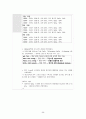 성인간호학실습Ⅱ 울혈성 심부전 44페이지