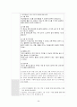 성인간호학실습Ⅱ 울혈성 심부전 46페이지