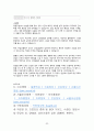 성인간호학실습Ⅱ 울혈성 심부전 52페이지