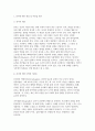 (청소년인성교육 2025 중간과제) 청소년인성교육 교재 6장과 동영상 강의 내용 및 기타 자료를 개인이 자유롭게 참조하여 1) 감사에 대한 개념 및 이론을 제시 2) 감사 증진 활동을 고안하여 자신의 삶에 직접 적용 3) 이러한 적용 과정에서 느낀점과 배운점 3페이지