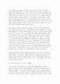 (청소년인성교육 2025 중간과제) 청소년인성교육 교재 6장과 동영상 강의 내용 및 기타 자료를 개인이 자유롭게 참조하여 1) 감사에 대한 개념 및 이론을 제시 2) 감사 증진 활동을 고안하여 자신의 삶에 직접 적용 3) 이러한 적용 과정에서 느낀점과 배운점 5페이지