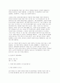 (청소년인성교육 2025 중간과제) 청소년인성교육 교재 6장과 동영상 강의 내용 및 기타 자료를 개인이 자유롭게 참조하여 1) 감사에 대한 개념 및 이론을 제시 2) 감사 증진 활동을 고안하여 자신의 삶에 직접 적용 3) 이러한 적용 과정에서 느낀점과 배운점 7페이지