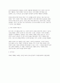 (청소년인성교육 2025 중간과제) 청소년인성교육 교재 6장과 동영상 강의 내용 및 기타 자료를 개인이 자유롭게 참조하여 1) 감사에 대한 개념 및 이론을 제시 2) 감사 증진 활동을 고안하여 자신의 삶에 직접 적용 3) 이러한 적용 과정에서 느낀점과 배운점 8페이지