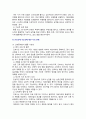 [정신건강과간호] 2025년 중간과제물, 1. 간호학 분야에서 적용된 이완 요법의 실무 혹은 연구 사례를 찾아 중재자, 구체적인 적용 대상자, 방법, 효과 및 간호중재로서의 활용 가능성에 대한 자신의 견해, 2. 명상 요법의 실무 혹은 연구 사례를 찾아 중재자, 구체적인 적용 대상자, 방법, 효과 및 간호중재로서의 활용 가능성에 관한 자신의 견해 서술 4페이지