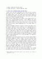 [정신건강과간호] 2025년 중간과제물, 1. 간호학 분야에서 적용된 이완 요법의 실무 혹은 연구 사례를 찾아 중재자, 구체적인 적용 대상자, 방법, 효과 및 간호중재로서의 활용 가능성에 대한 자신의 견해, 2. 명상 요법의 실무 혹은 연구 사례를 찾아 중재자, 구체적인 적용 대상자, 방법, 효과 및 간호중재로서의 활용 가능성에 관한 자신의 견해 서술 6페이지