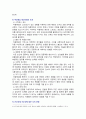 [정신건강과간호] 2025년 중간과제물, 1. 간호학 분야에서 적용된 이완 요법의 실무 혹은 연구 사례를 찾아 중재자, 구체적인 적용 대상자, 방법, 효과 및 간호중재로서의 활용 가능성에 대한 자신의 견해, 2. 명상 요법의 실무 혹은 연구 사례를 찾아 중재자, 구체적인 적용 대상자, 방법, 효과 및 간호중재로서의 활용 가능성에 관한 자신의 견해 서술 8페이지