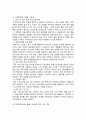 [정신건강과간호] 2025년 중간과제물, 1. 간호학 분야에서 적용된 이완 요법의 실무 혹은 연구 사례를 찾아 중재자, 구체적인 적용 대상자, 방법, 효과 및 간호중재로서의 활용 가능성에 대한 자신의 견해, 2. 명상 요법의 실무 혹은 연구 사례를 찾아 중재자, 구체적인 적용 대상자, 방법, 효과 및 간호중재로서의 활용 가능성에 관한 자신의 견해 서술 9페이지