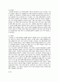 [전략적간호관리] 2025년 중간과제물, 1. 업무위임 또는 권한위임 관련하여 어려움을 경험했던 사례를 제시하고, 원인 분석 및 개선점 제안, 2. 현재 또는 과거에 소속된 조직의 조직분위기를 한 단어로 표현하는 무엇입니까? 이처럼 조직분위기를 표현하는 키워드를 선정하고, 각 키워드를 뒷받침하는 상황 3페이지