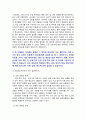 [전략적간호관리] 2025년 중간과제물, 1. 업무위임 또는 권한위임 관련하여 어려움을 경험했던 사례를 제시하고, 원인 분석 및 개선점 제안, 2. 현재 또는 과거에 소속된 조직의 조직분위기를 한 단어로 표현하는 무엇입니까? 이처럼 조직분위기를 표현하는 키워드를 선정하고, 각 키워드를 뒷받침하는 상황 4페이지