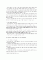 [전략적간호관리] 2025년 중간과제물, 1. 업무위임 또는 권한위임 관련하여 어려움을 경험했던 사례를 제시하고, 원인 분석 및 개선점 제안, 2. 현재 또는 과거에 소속된 조직의 조직분위기를 한 단어로 표현하는 무엇입니까? 이처럼 조직분위기를 표현하는 키워드를 선정하고, 각 키워드를 뒷받침하는 상황 5페이지