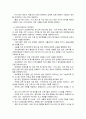[전략적간호관리] 2025년 중간과제물, 1. 업무위임 또는 권한위임 관련하여 어려움을 경험했던 사례를 제시하고, 원인 분석 및 개선점 제안, 2. 현재 또는 과거에 소속된 조직의 조직분위기를 한 단어로 표현하는 무엇입니까? 이처럼 조직분위기를 표현하는 키워드를 선정하고, 각 키워드를 뒷받침하는 상황 6페이지