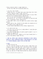 [전략적간호관리] 2025년 중간과제물, 1. 업무위임 또는 권한위임 관련하여 어려움을 경험했던 사례를 제시하고, 원인 분석 및 개선점 제안, 2. 현재 또는 과거에 소속된 조직의 조직분위기를 한 단어로 표현하는 무엇입니까? 이처럼 조직분위기를 표현하는 키워드를 선정하고, 각 키워드를 뒷받침하는 상황 7페이지