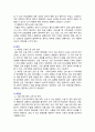 [전략적간호관리] 2025년 중간과제물, 1. 업무위임 또는 권한위임 관련하여 어려움을 경험했던 사례를 제시하고, 원인 분석 및 개선점 제안, 2. 현재 또는 과거에 소속된 조직의 조직분위기를 한 단어로 표현하는 무엇입니까? 이처럼 조직분위기를 표현하는 키워드를 선정하고, 각 키워드를 뒷받침하는 상황 8페이지