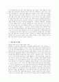 [연세대학교 교육대학원 영어교육전공 학업계획서] 연세대 교육대학원 영어교육전공 학업계획서 연구계획서 자기소개 진학동기 학습목표 및 계획 기타 특기사항 4페이지