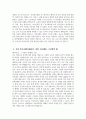 [연세대학교 교육대학원 영어교육전공 학업계획서] 연세대 교육대학원 영어교육전공 학업계획서 연구계획서 자기소개 진학동기 학습목표 및 계획 기타 특기사항 5페이지