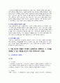 [글쓰기 2025년] 1. 교재 제1부 제1장 7쪽~10쪽에서 설명한 글쓰기의 과정 요약 2. 다음 제시된 쌍들의 차이를 3-4문장으로 설명, 그 쓰임을 설명할 수 있는 예문 3. 교재 제11부 제1장 2. 적절한 어휘의 선택에서 다루고 있는 단어나 표현 중 10개를 선정하여 그 단어나 표현을 3-4문장 3페이지