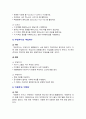 [글쓰기 2025년] 1. 교재 제1부 제1장 7쪽~10쪽에서 설명한 글쓰기의 과정 요약 2. 다음 제시된 쌍들의 차이를 3-4문장으로 설명, 그 쓰임을 설명할 수 있는 예문 3. 교재 제11부 제1장 2. 적절한 어휘의 선택에서 다루고 있는 단어나 표현 중 10개를 선정하여 그 단어나 표현을 3-4문장 5페이지