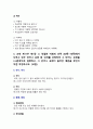 [글쓰기 2025년] 1. 교재 제1부 제1장 7쪽~10쪽에서 설명한 글쓰기의 과정 요약 2. 다음 제시된 쌍들의 차이를 3-4문장으로 설명, 그 쓰임을 설명할 수 있는 예문 3. 교재 제11부 제1장 2. 적절한 어휘의 선택에서 다루고 있는 단어나 표현 중 10개를 선정하여 그 단어나 표현을 3-4문장 6페이지