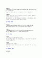 [글쓰기 2025년] 1. 교재 제1부 제1장 7쪽~10쪽에서 설명한 글쓰기의 과정 요약 2. 다음 제시된 쌍들의 차이를 3-4문장으로 설명, 그 쓰임을 설명할 수 있는 예문 3. 교재 제11부 제1장 2. 적절한 어휘의 선택에서 다루고 있는 단어나 표현 중 10개를 선정하여 그 단어나 표현을 3-4문장 9페이지