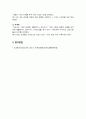 [글쓰기 2025년] 1. 교재 제1부 제1장 7쪽~10쪽에서 설명한 글쓰기의 과정 요약 2. 다음 제시된 쌍들의 차이를 3-4문장으로 설명, 그 쓰임을 설명할 수 있는 예문 3. 교재 제11부 제1장 2. 적절한 어휘의 선택에서 다루고 있는 단어나 표현 중 10개를 선정하여 그 단어나 표현을 3-4문장 10페이지