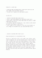 2025 서라벌도시가스 안전관리 채용 자기소개서 2페이지