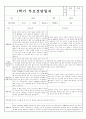 만0세 1학기 부모상담일지 및 교사종합의견 8명 (부모면담일지/부모상담일지/개별면담일지) 6페이지