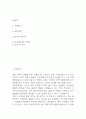(소방공무원 자기소개서) 소방공무원 합격 자소서 2페이지
