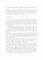(소방공무원 자기소개서) 소방공무원 합격 자소서 4페이지