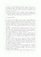 (소방공무원 자기소개서) 소방공무원 합격 자소서 5페이지