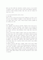 다중지능이론의 교육적 시사점 (방송통신대, 교육심리학,하워드 거드너) 3페이지
