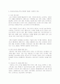 다중지능이론의 교육적 시사점 (방송통신대, 교육심리학,하워드 거드너) 4페이지