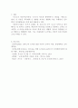 다중지능이론의 교육적 시사점 (방송통신대, 교육심리학,하워드 거드너) 5페이지